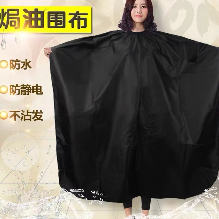 发廊专用防水烫染理发店不沾发围布厚款高档焗油大号剪发家用潮款