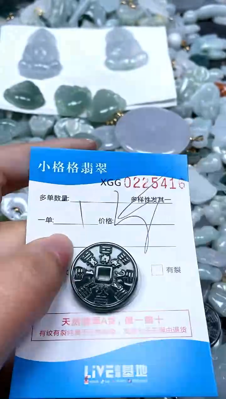 【闪购商品】翡翠颈饰未镶嵌闪购商品0225416