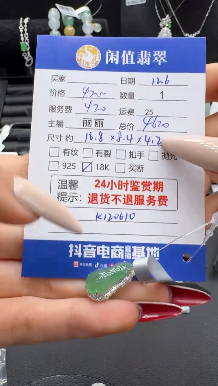 吊坠(不含链)18K金镶嵌翡翠翡翠吊坠