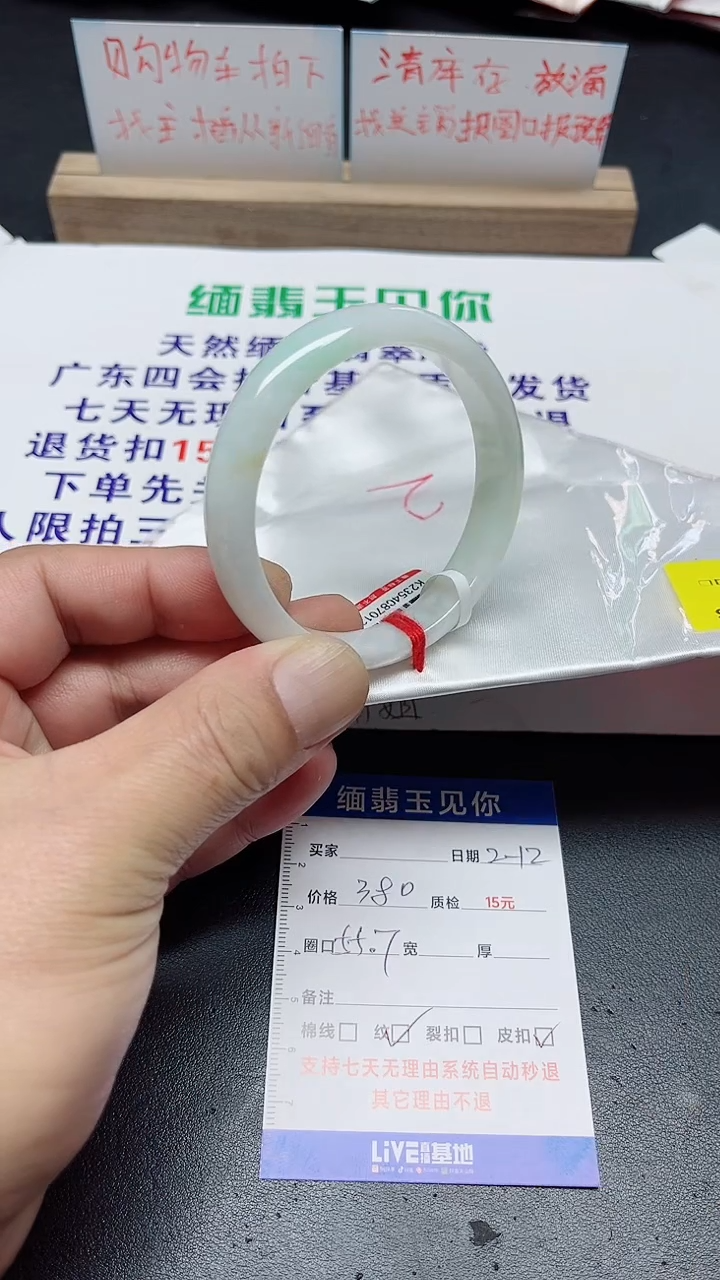 【闪购商品】翡翠手镯未镶嵌55-56/87013