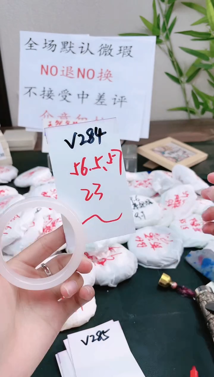 石英质玉手镯未镶嵌V285