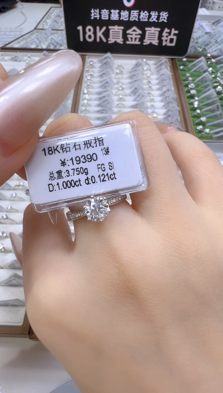 18K金镶嵌戒指/指环钻石吖*天然真钻 抖音基地质检发货