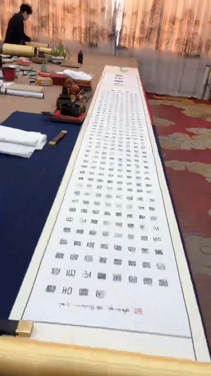 【闪购商品】书法秦全兰亭集序长卷