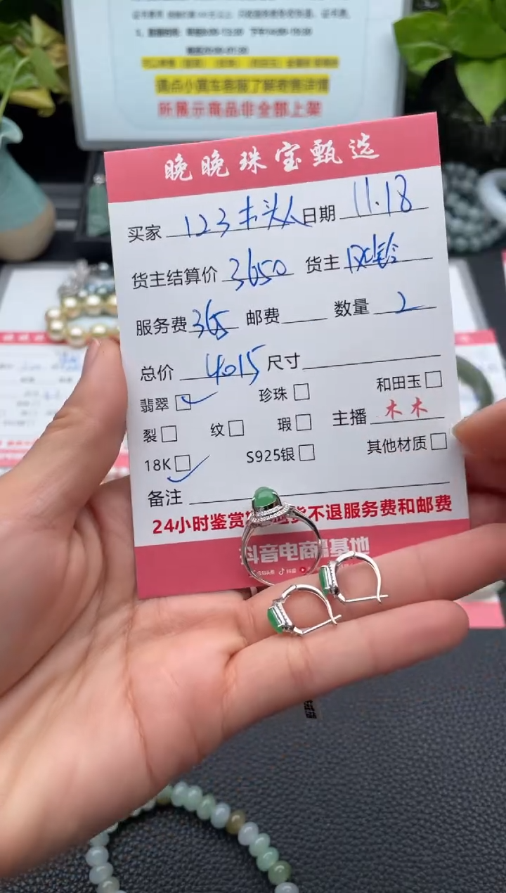 18K金镶嵌戒指翡翠1****人戒指