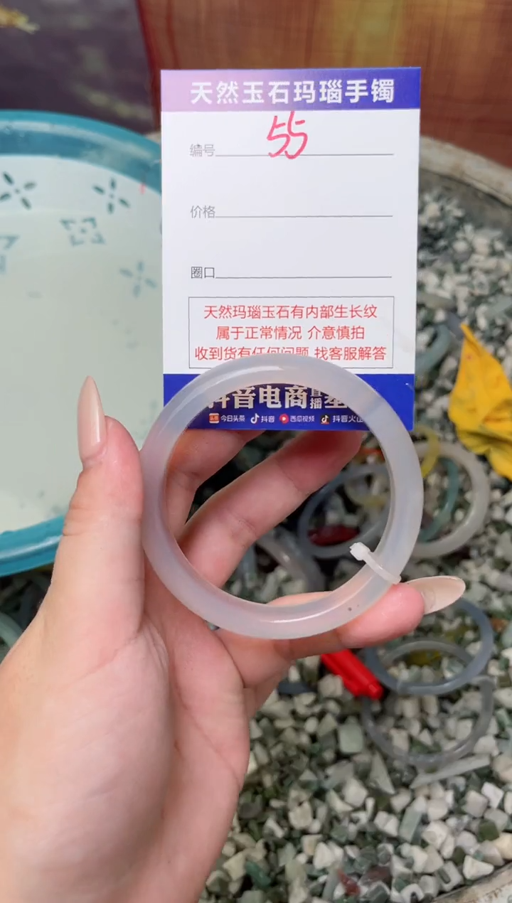 玛瑙/玉髓手镯未镶嵌55-57圈口
