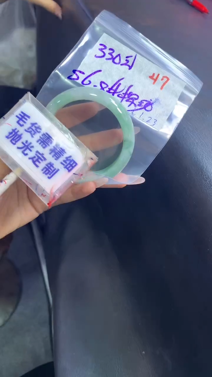 【闪购商品】定制翡翠未镶嵌毛货需精细抛光47+手镯56+330元