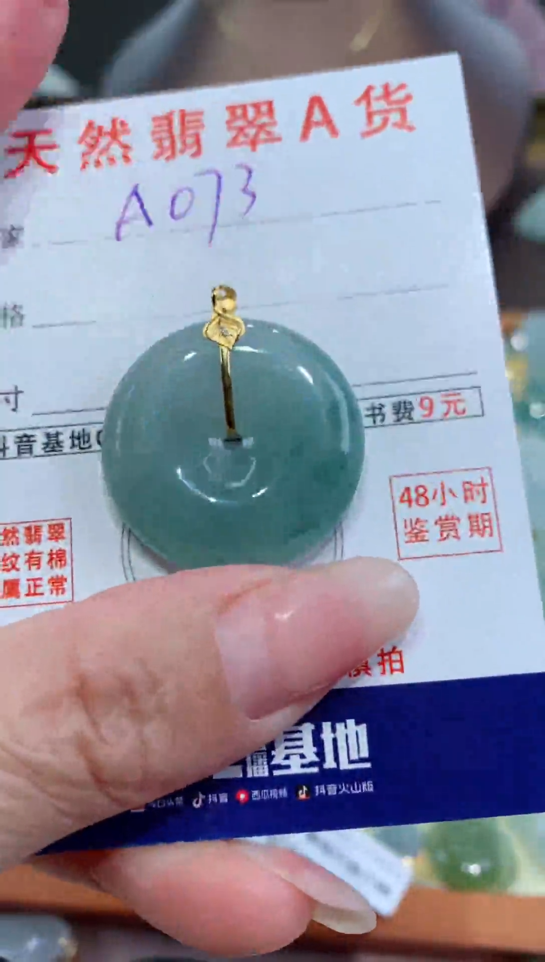 【闪购商品】翡翠颈饰18K金镶嵌天然翡翠A货挂件