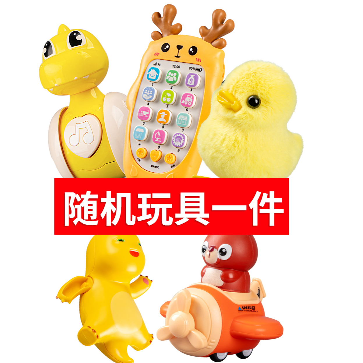 圣特拉慕福袋玩具随机发