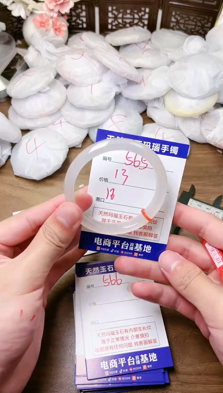 手镯玛瑙/玉髓未镶嵌565