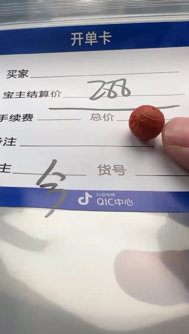未镶嵌配饰配饰南红玛瑙配饰配饰证书