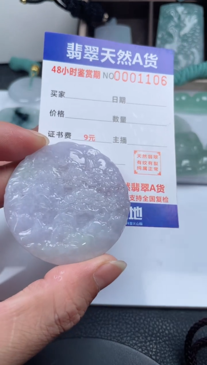 颈饰未镶嵌翡翠          