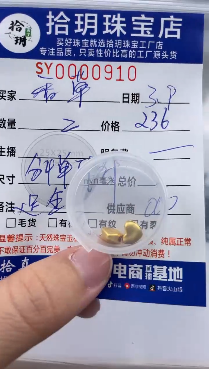【闪购商品】翡翠颈饰足金镶嵌足金爱心珠910