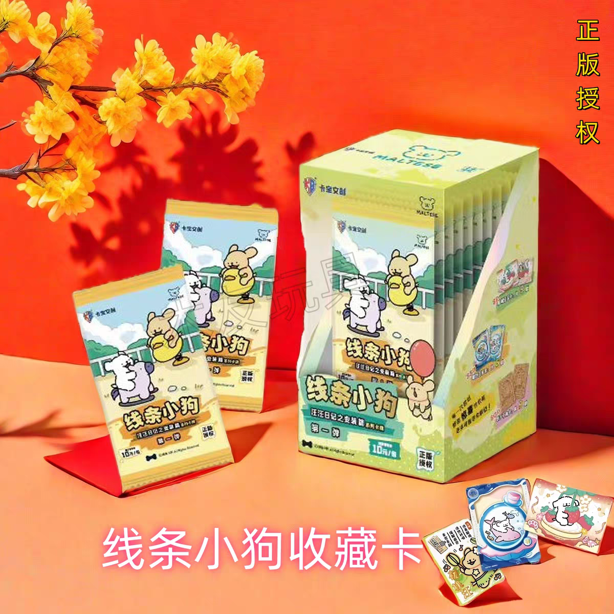 卡宝文创线条小狗汪汪日记变装卡第一弹
