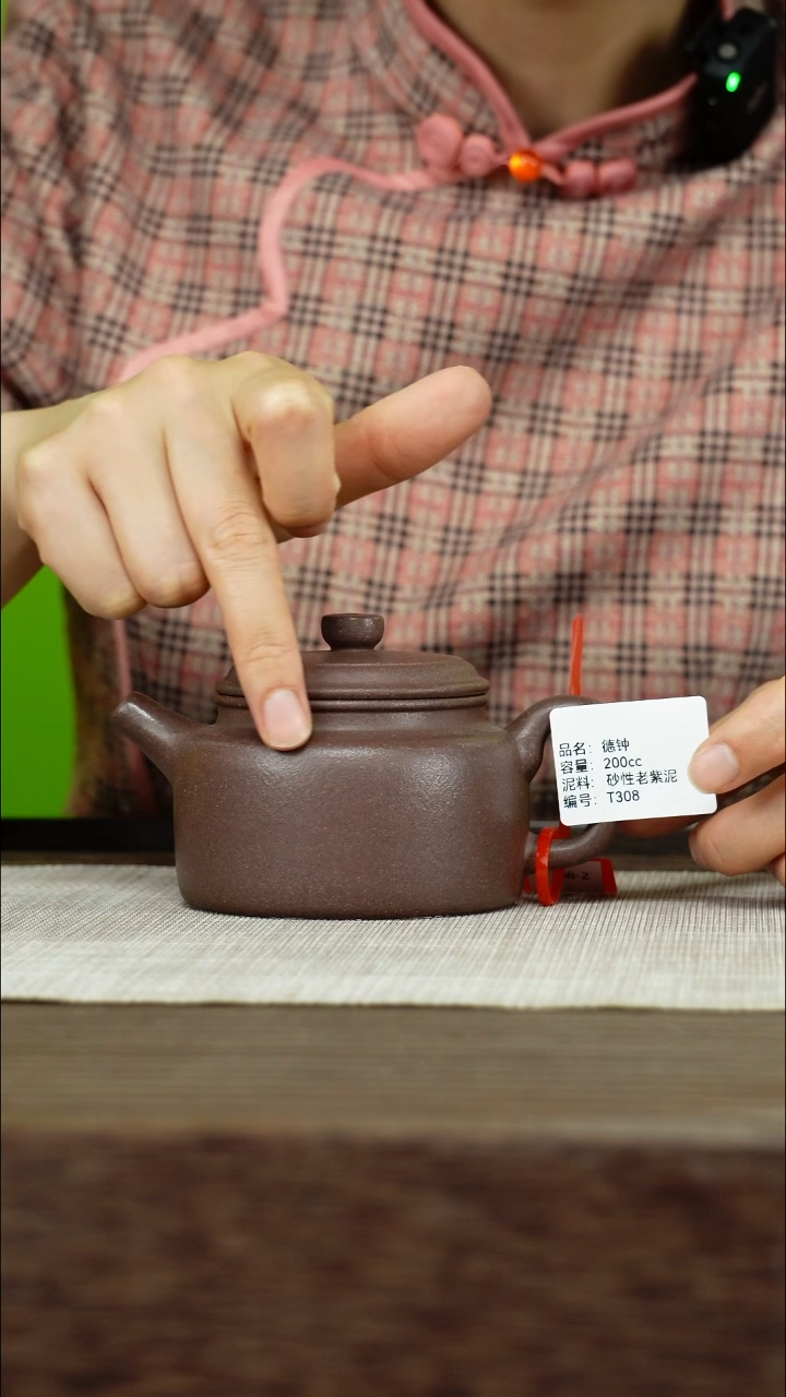 茶壶紫砂紫砂工艺厂T308 砂性老紫泥 德中 