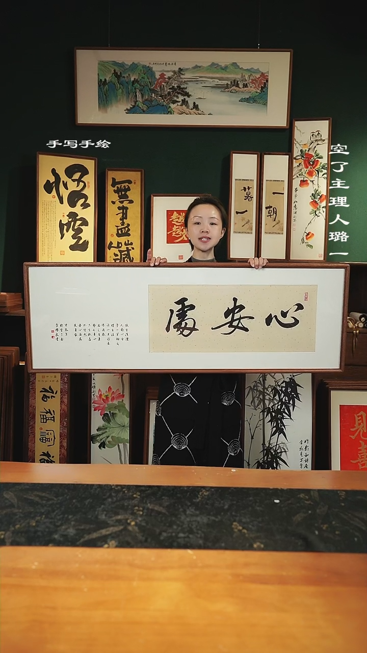 【闪购商品】书法 尺寸-122*42cm----心安处