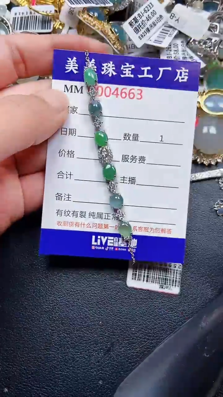 颈饰银S925镶嵌翡翠4663