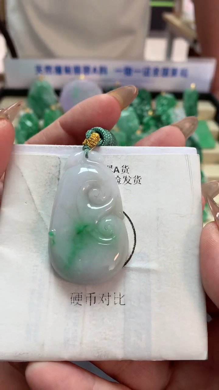 【闪购商品】翡翠吊坠(不含链)未镶嵌挂件