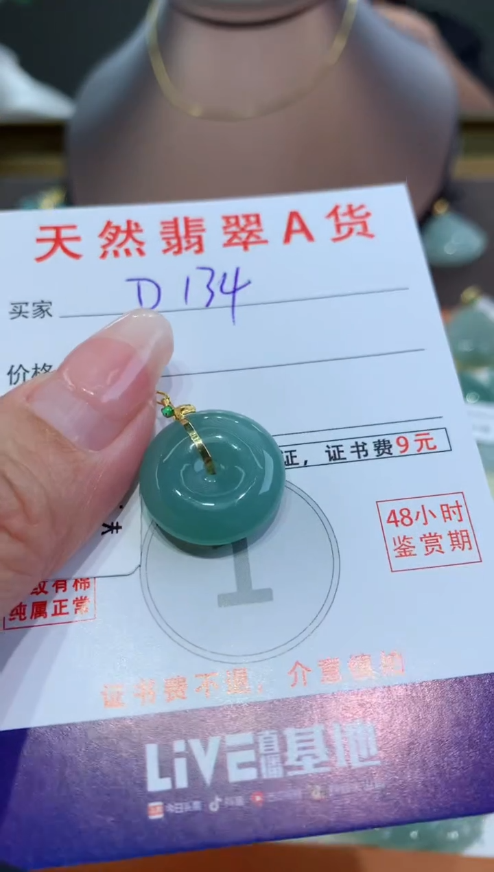 【闪购商品】翡翠颈饰18K金镶嵌 天然翡翠A货挂件