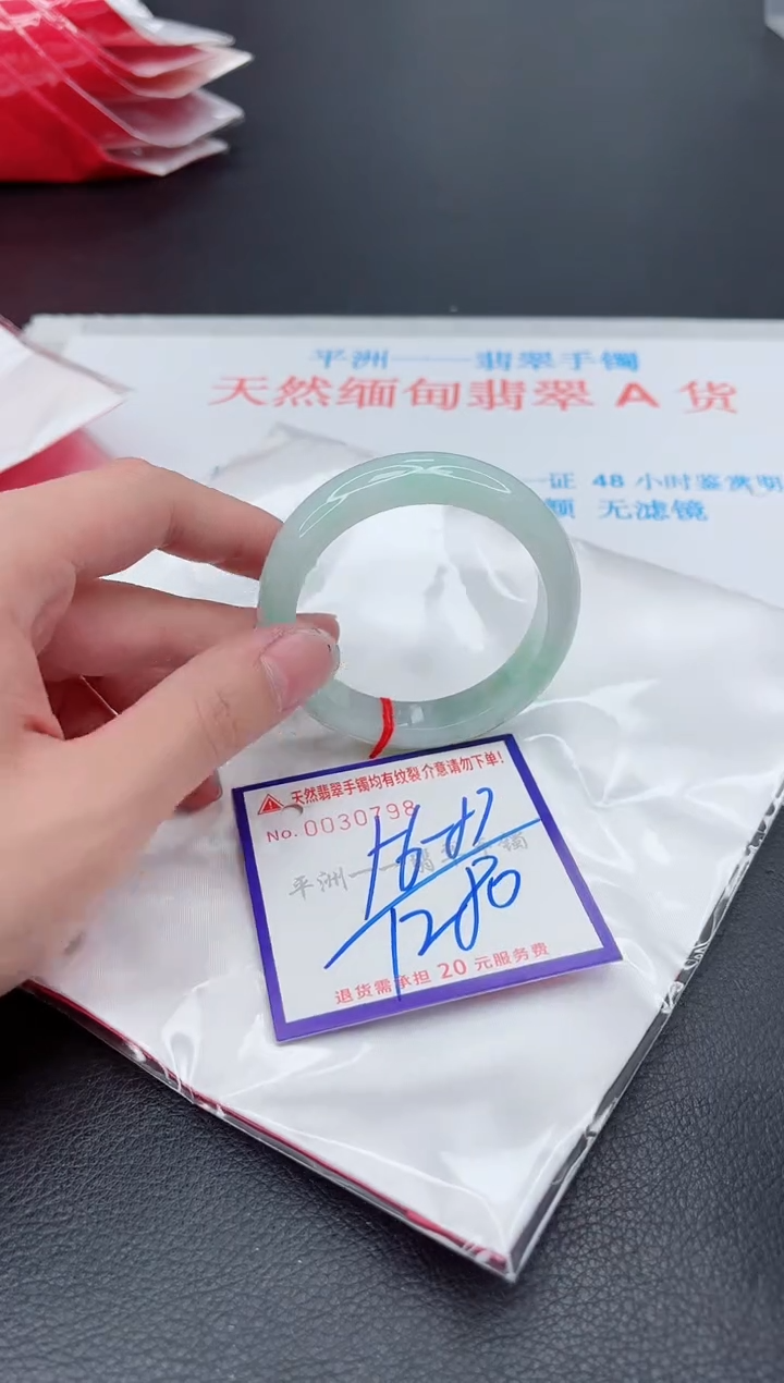 未镶嵌手镯翡翠1