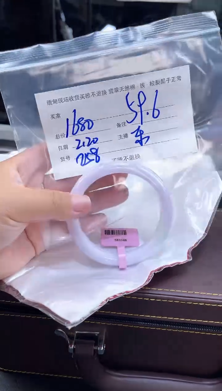 【闪购商品】定制翡翠手镯未镶嵌毛货手镯需精细抛光/59.6