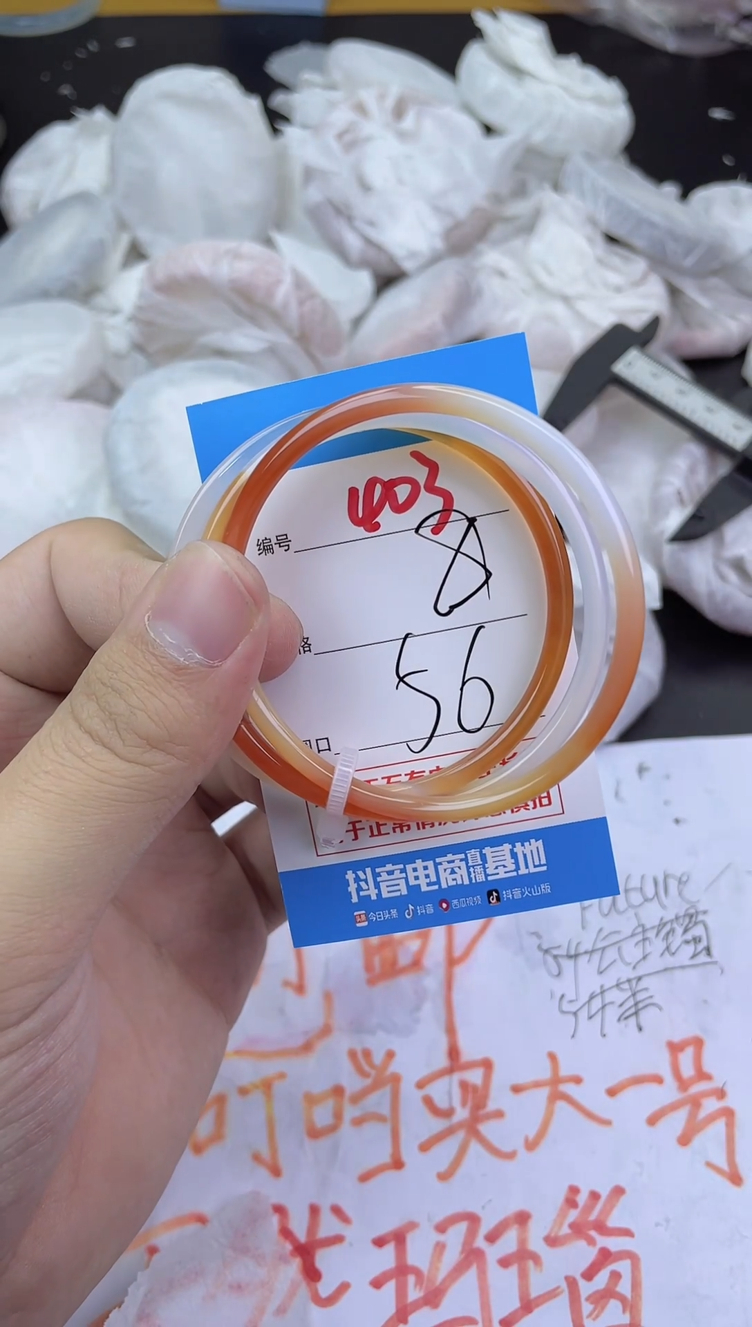 手镯玛瑙/玉髓未镶嵌403