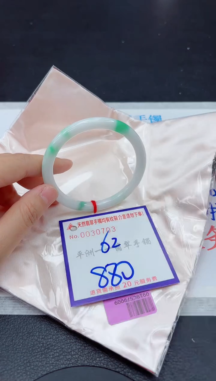 未镶嵌手镯翡翠111111