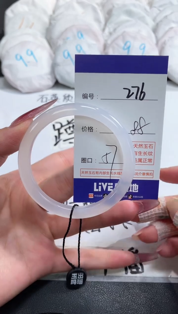 【闪购商品】玛瑙/玉髓手镯未镶嵌276