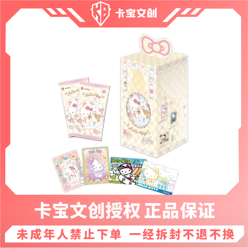 卡宝文创【强娶】 三丽鸥KT梦境巡礼拍立得10米包 系列 