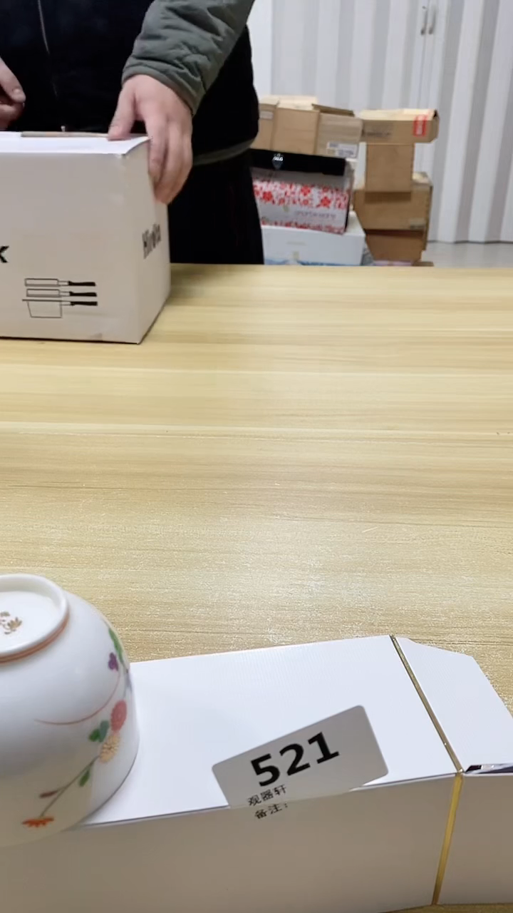 【闪购商品】瓷片521观器轩欢迎您