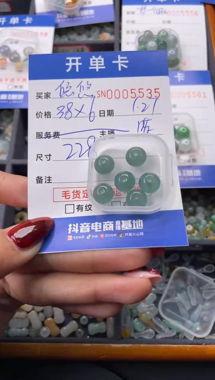 【闪购商品】翡翠颈饰未镶嵌00005535