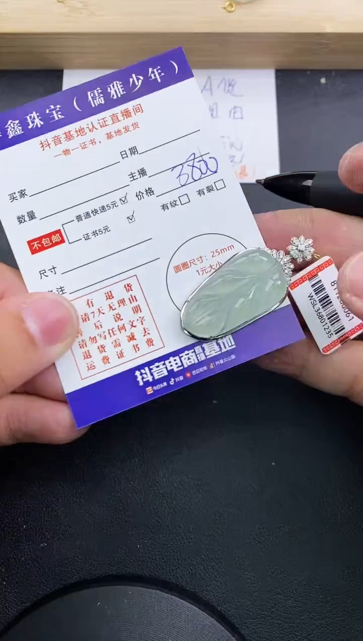 【闪购商品】翡翠颈饰18K金镶嵌天然翡翠A货赠皮绳