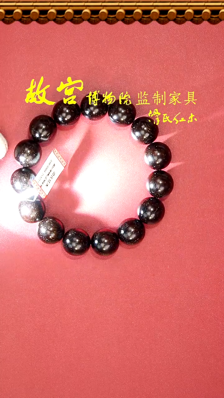 【闪购商品】小叶紫檀手串/手链小叶紫檀1.5爆满金星单圈