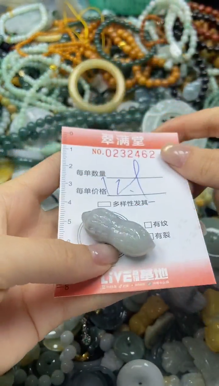 颈饰未镶嵌翡翠闪购0232462
