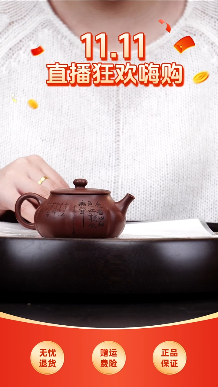 茶壶紫砂悦茗壶紫砂壶            17（底槽清）