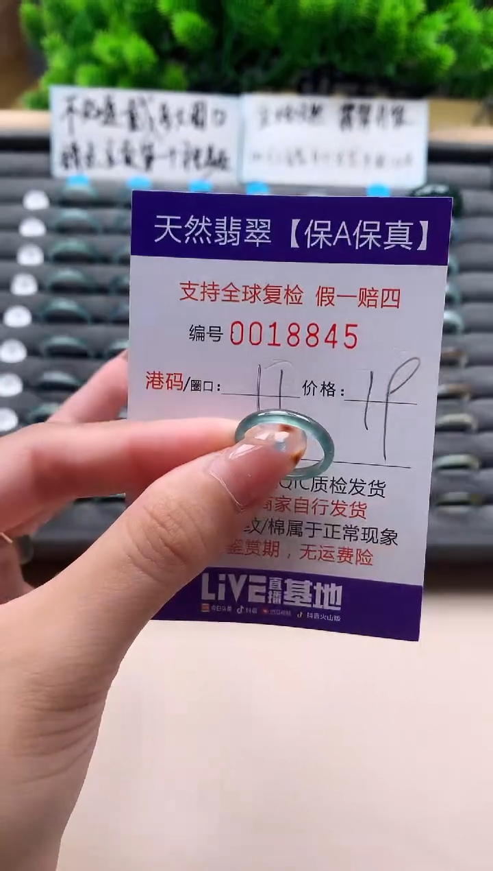 未镶嵌戒指翡翠天然  18845