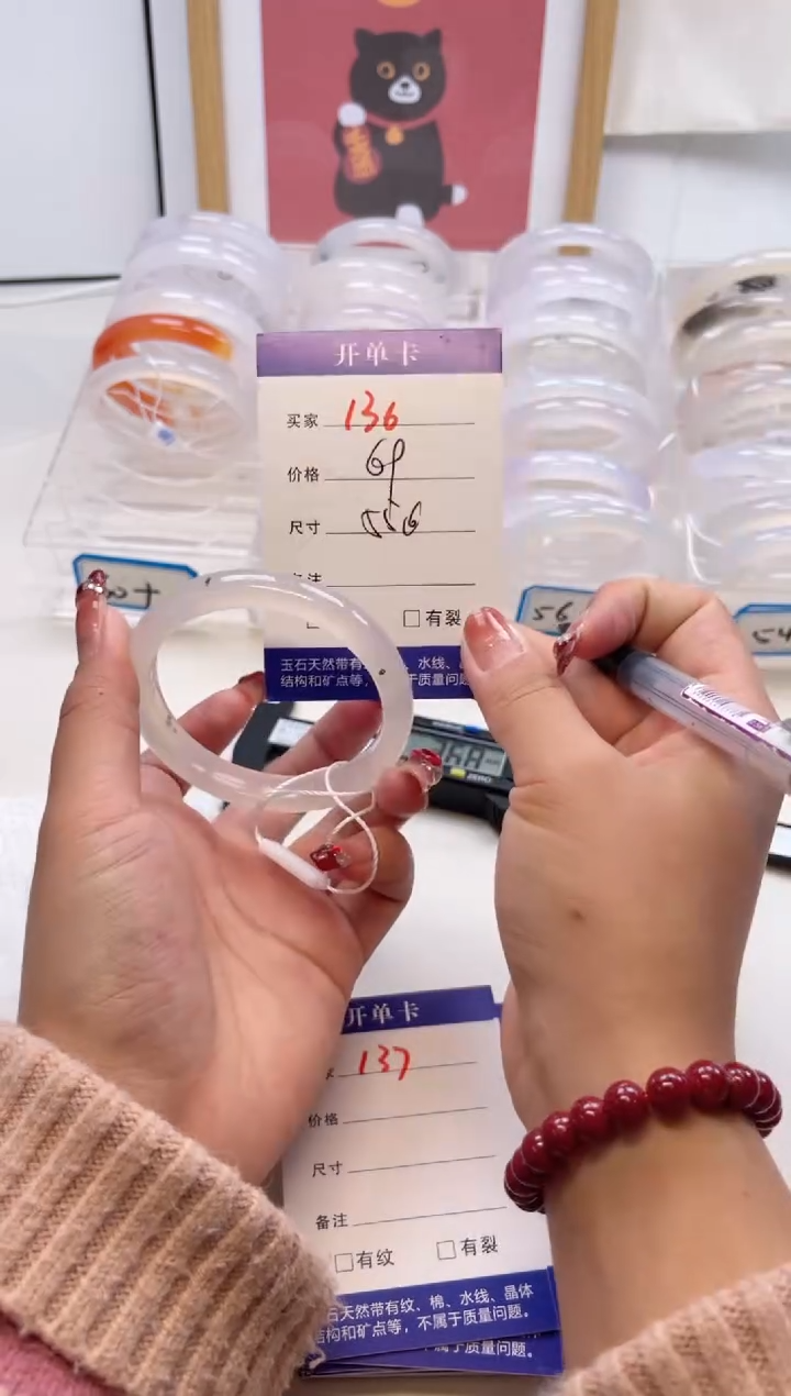 【闪购商品】玛瑙/玉髓手镯未镶嵌136