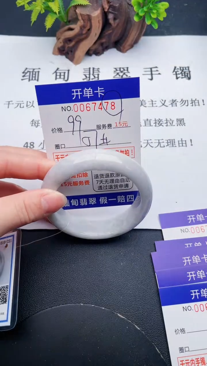 【闪购商品】翡翠手镯未镶嵌78天然翡翠A货