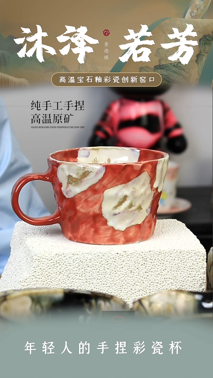 杯子瓷【沐泽文创·手捏系列】