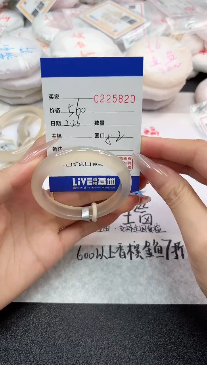 【闪购商品】玛瑙/玉髓手镯未镶嵌5820