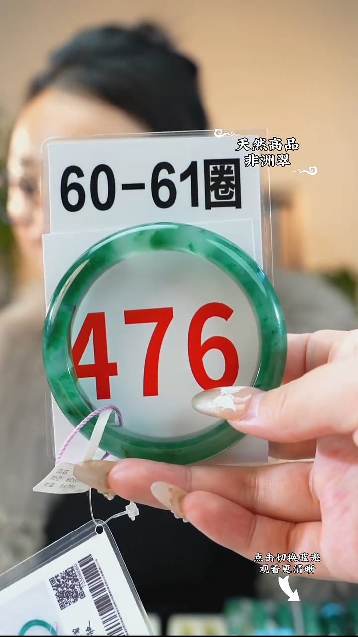 未镶嵌手镯石英质玉（非洲翠）60