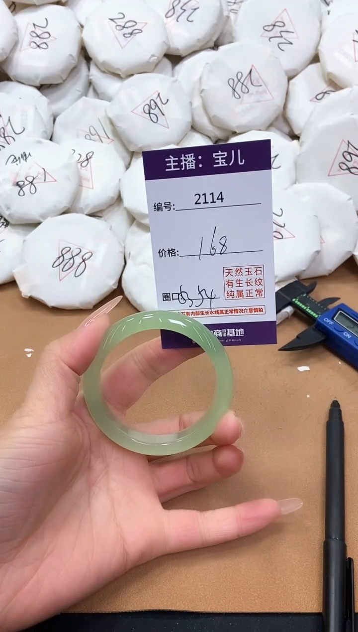 【闪购商品】玛瑙/玉髓手镯未镶嵌2114