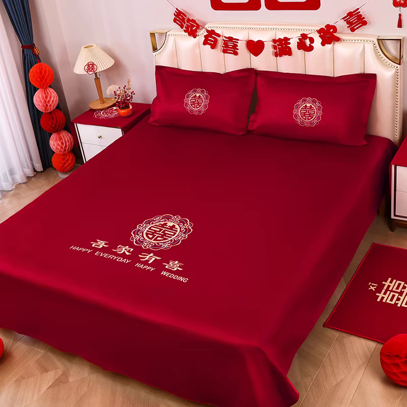 男方女方结婚床品「床单枕套」高端红色缎面刺绣婚房床品