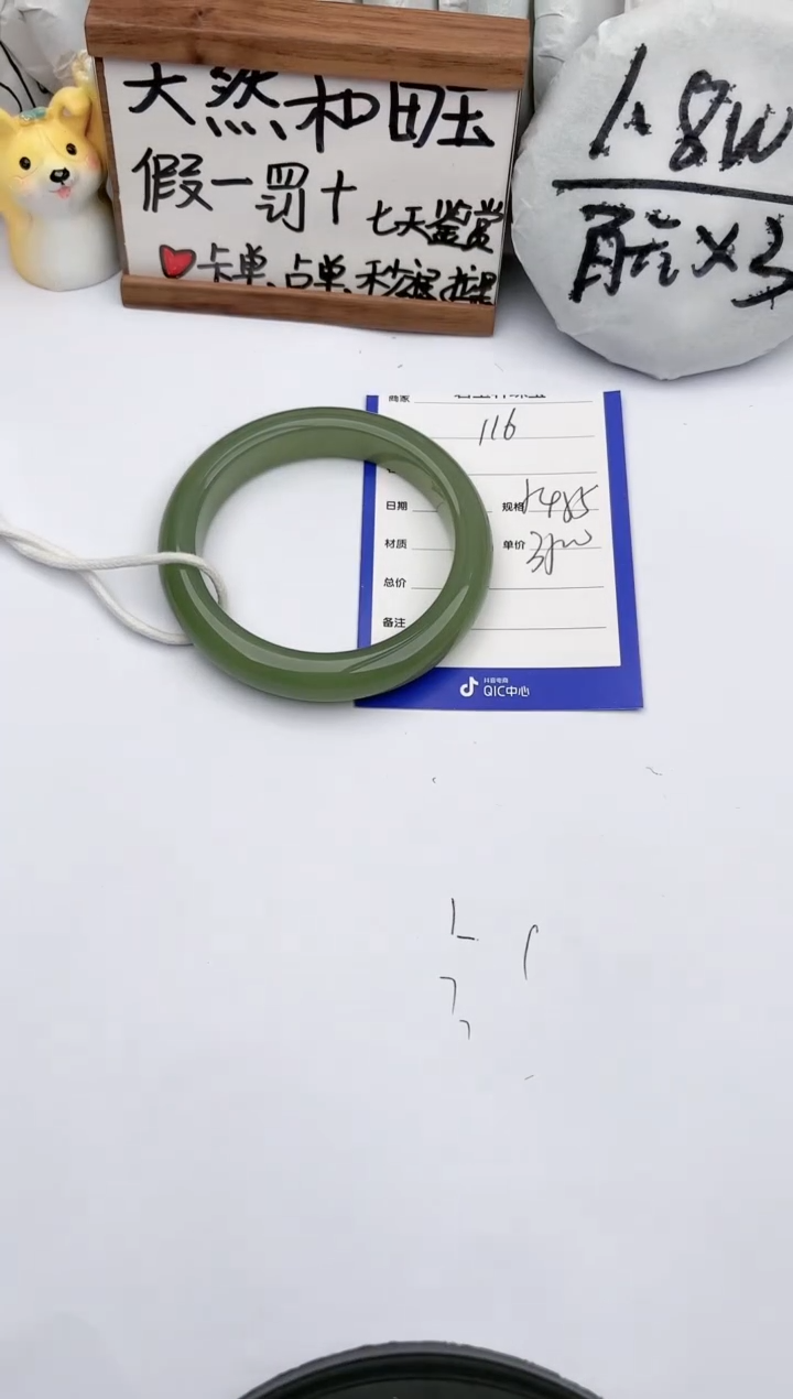 【闪购商品】和田玉手镯未镶嵌玉轩阁116