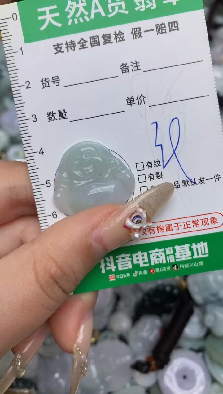 【闪购商品】翡翠颈饰未镶嵌天然缅甸A货翡翠吊坠