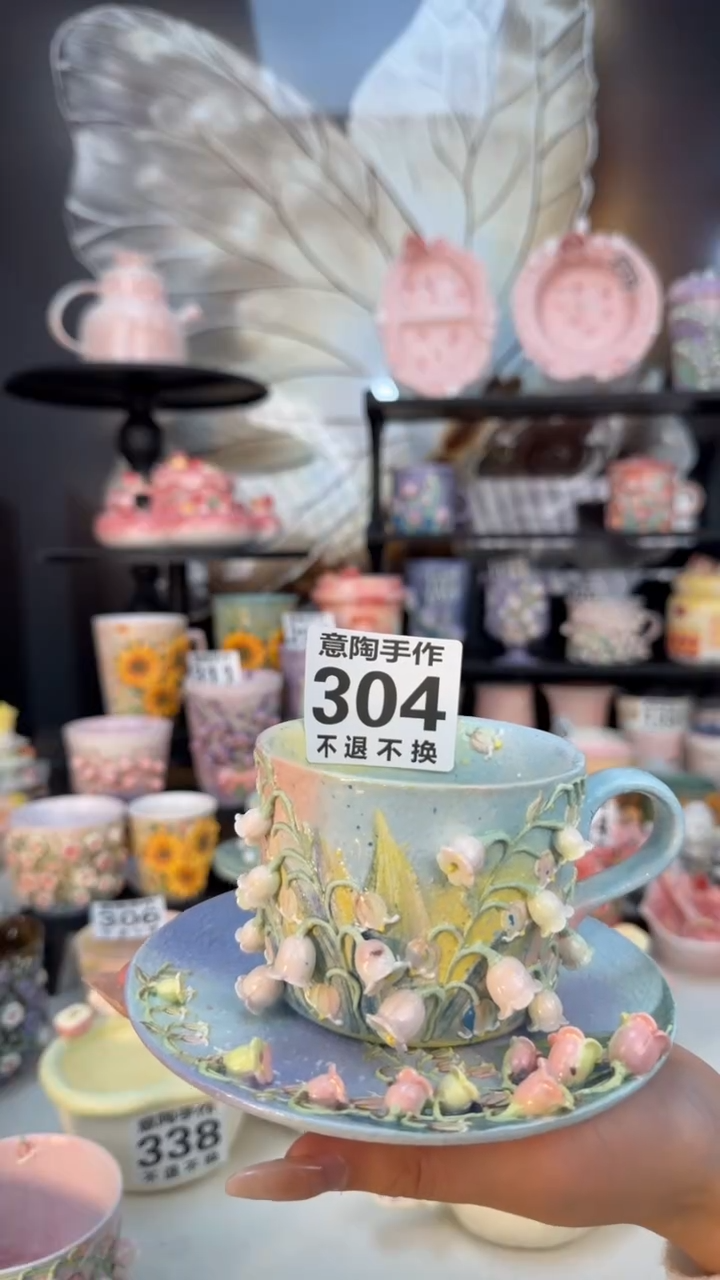 意陶创意设计款陶瓷304