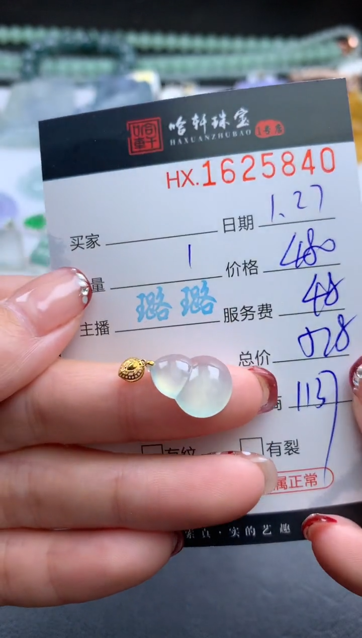 【闪购商品】翡翠挂件未镶嵌哈轩 挂件1