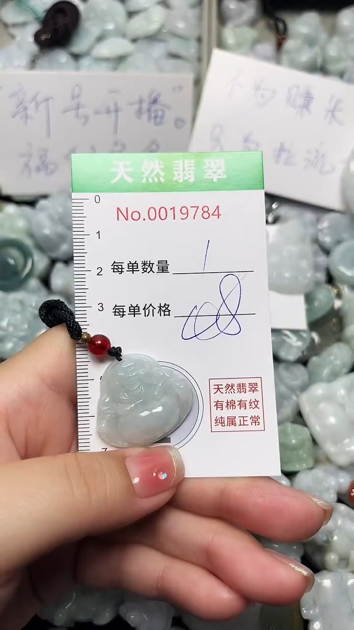 翡翠未镶嵌吊坠(不含链)9784