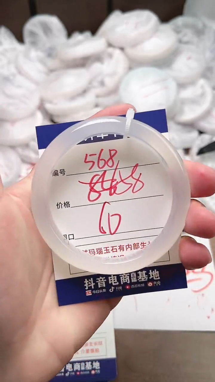 【闪购商品】玛瑙/玉髓手镯未镶嵌568
