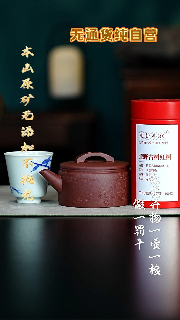 茶壶紫砂黄龙山31号大别墅紫泥汉瓦190cc   1普洱红茶 1闻香杯