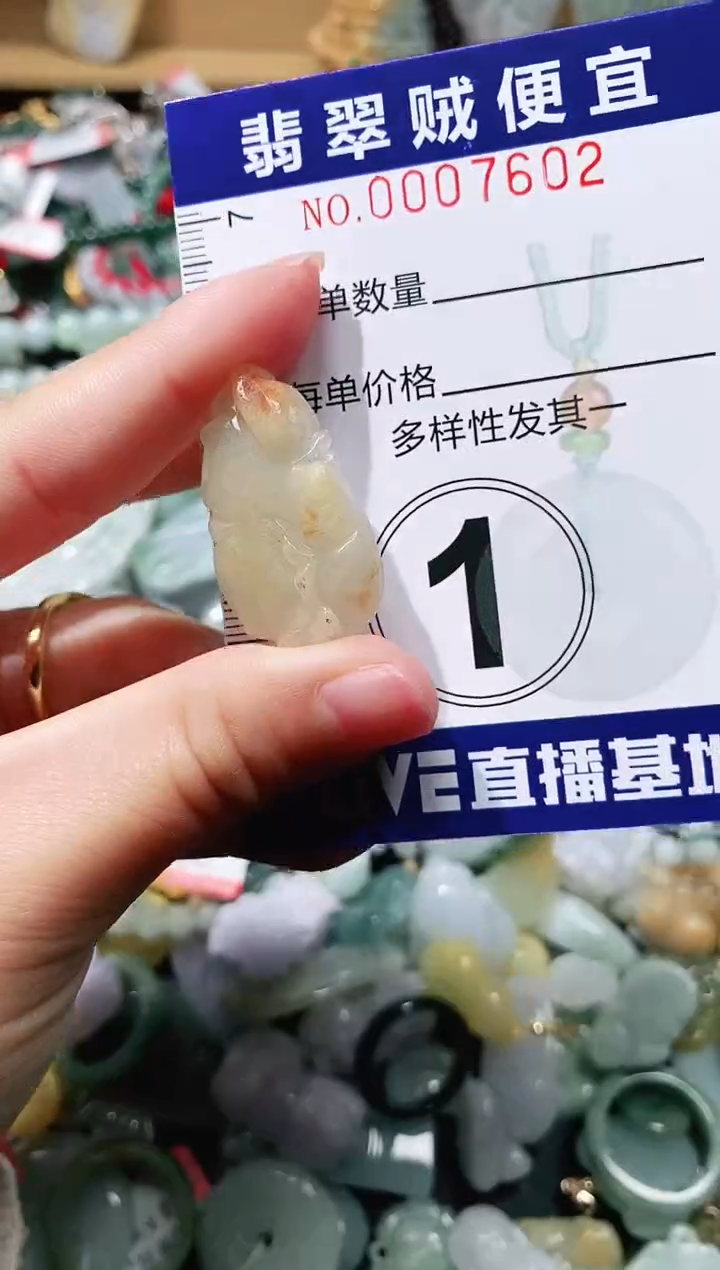 【闪购商品】翡翠颈饰未镶嵌闪购0007602